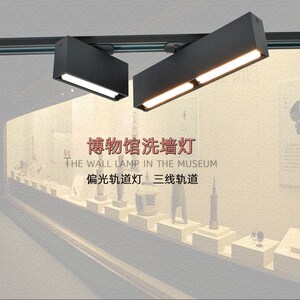 偏光轨道三线导轨灯服装店商照灯背景墙展会聚光散光cob射灯明装