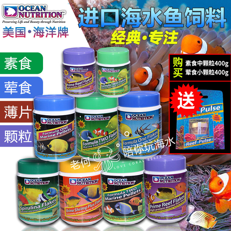海洋牌鱼粮海水鱼食热带鱼饲料养殖专用小型微粒小颗粒荤素食薄片