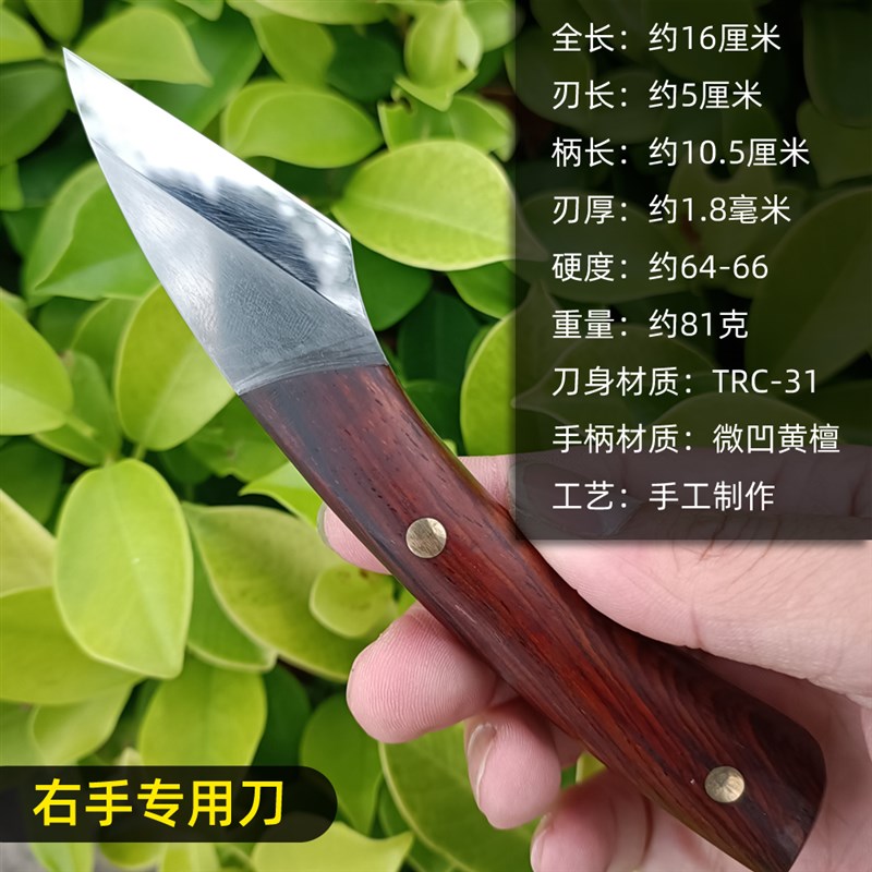 高硬度64-66手工制作嫁接刀园林果树芽接刀园艺盆景盆栽嫁接工具