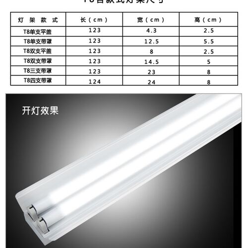 T8双管带罩日光灯架led全套单管40W学校教室超亮节能荧光支架灯具