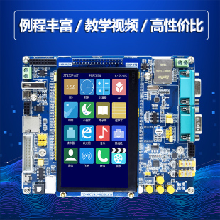 T300普中科技 开发实验板核心板系统板学习板 定通 STM32F407ZGT6