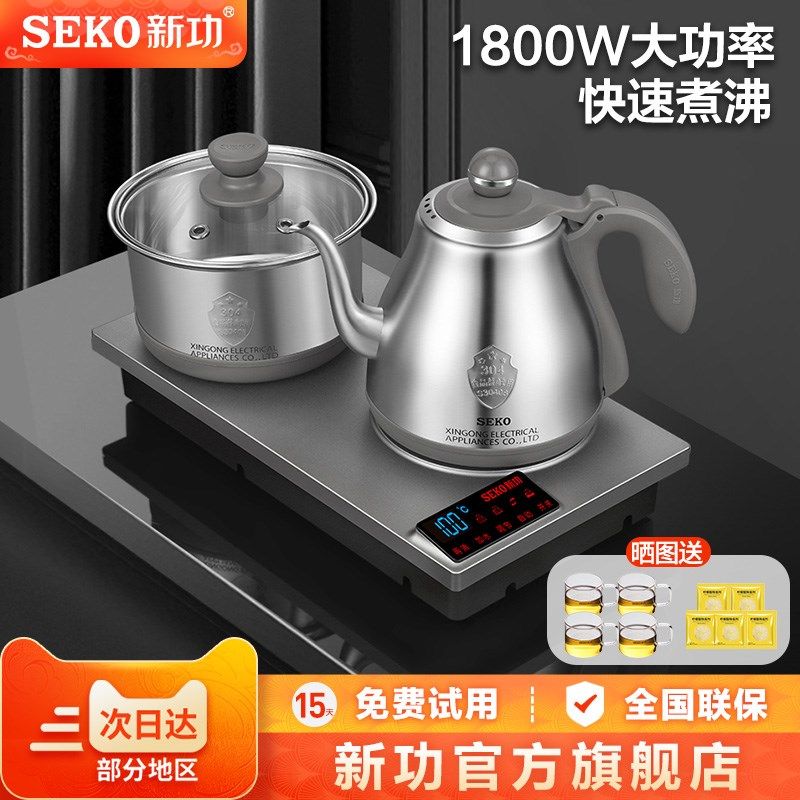 新功W52底部全自动上水电热水壶1800W大功率电茶炉泡茶专用烧水壶