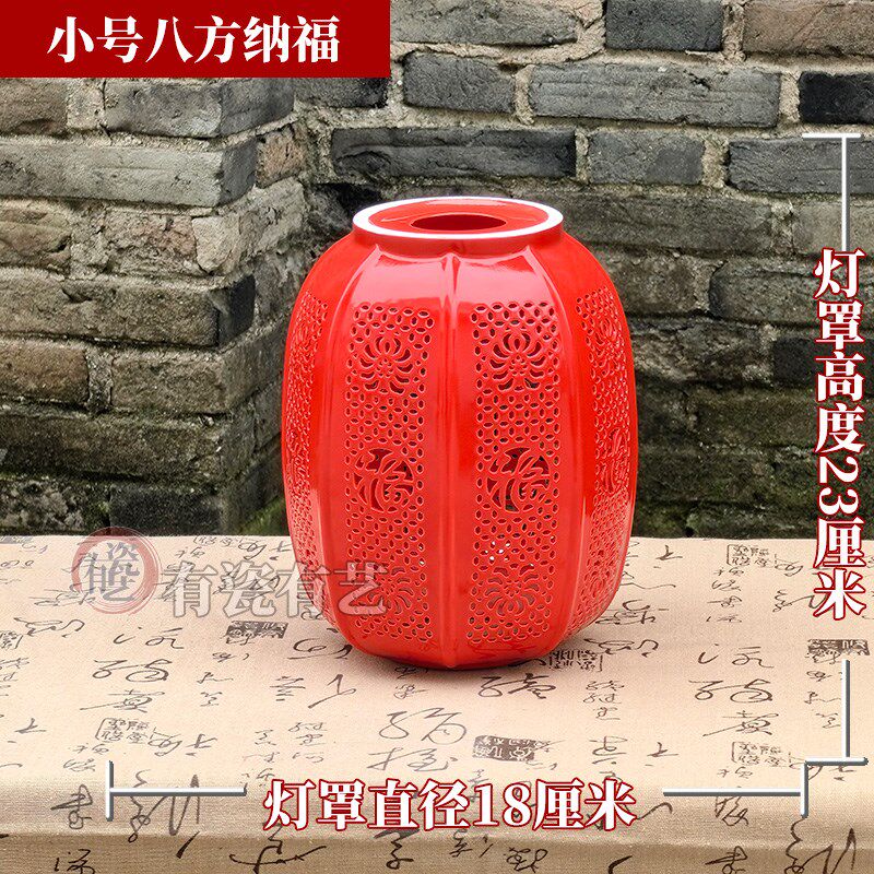 景德镇陶瓷镂空红灯罩台灯壁灯吊吸顶落地木根雕E27灯具配件外壳