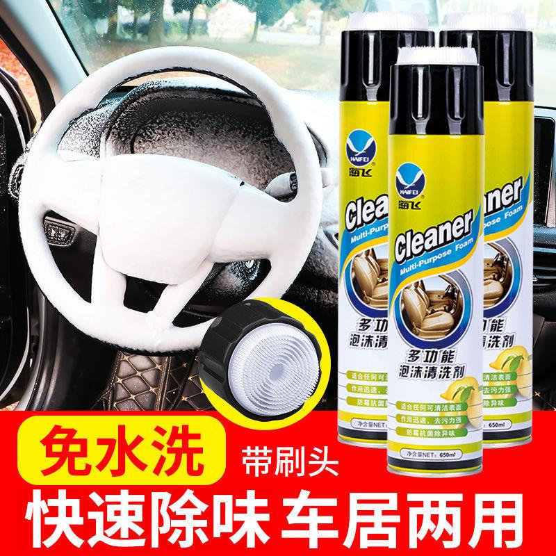万能多功能泡沫清洗剂汽车内饰专用顶棚座椅免洗清洁剂高效级车载