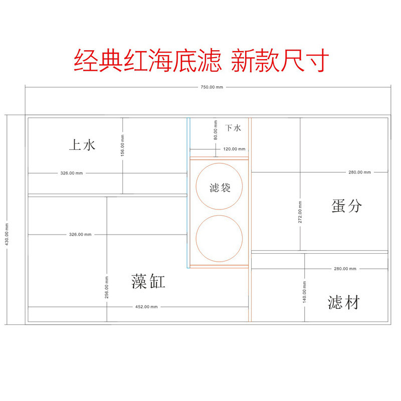 定制海水底缸亚克力海水鱼缸珊瑚缸底滤缸过滤器蛋分格藻缸补水桶