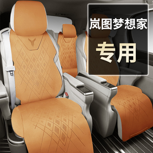 座椅套新款 通用座垫夏季 岚图梦想家专用汽车座套翻毛皮坐垫四季