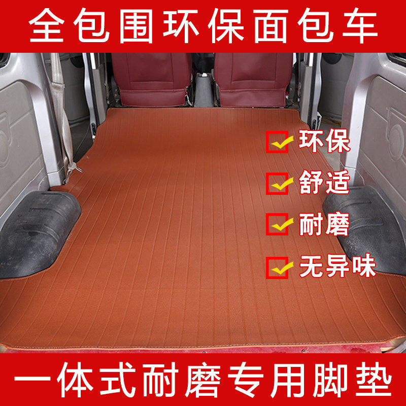 五菱新之光s 6390 6388脚垫老之光6376 6400鸿途兴旺专用皮革脚垫