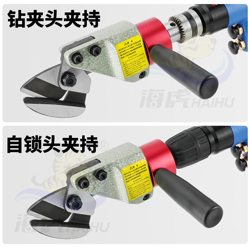 海虎电钻风钻剪刀头瓦坑剪铁皮剪金属剪裁布剪子羊毛剪金刚网筛剪