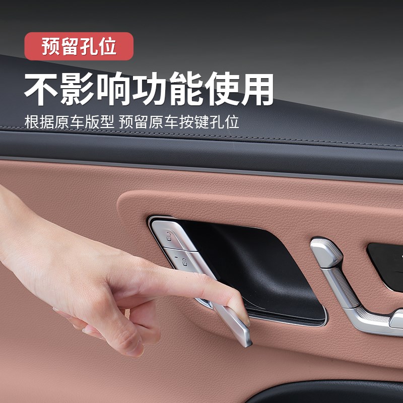适用24款奔驰新E级E300L车门面板框E260L车内用品改装饰保护贴膜