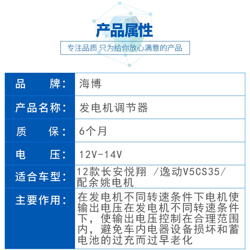 适用于12款长安悦翔逸动V5CS35配套余姚汽车配件大全发电机调节器