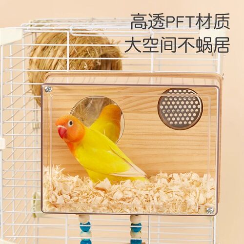 全景透明鸟窝繁殖箱 虎皮牡丹玄凤鹦鹉横式挂式保暖鸟巢