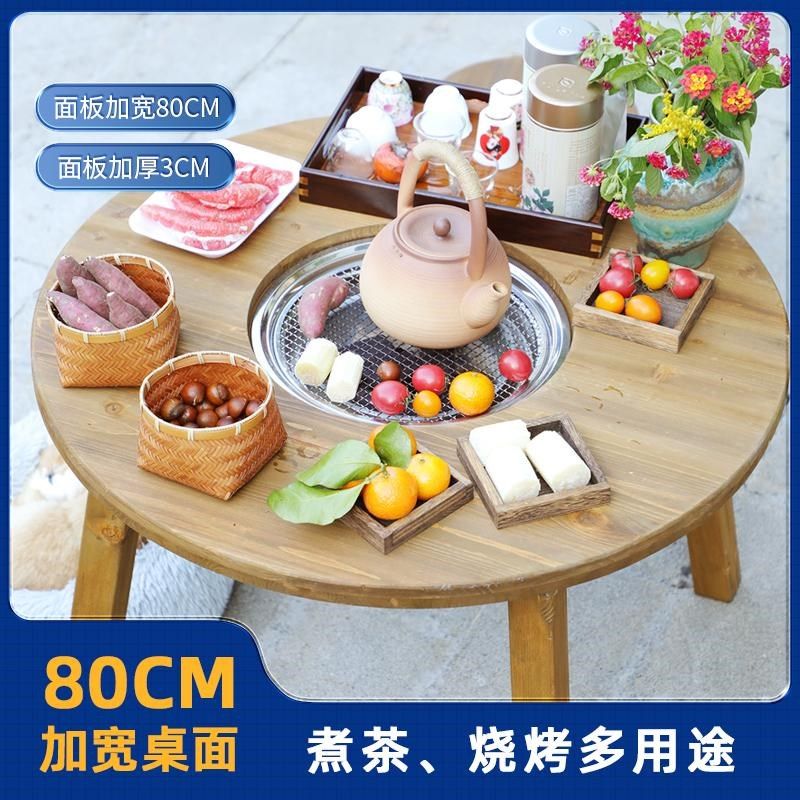 电碳两用围炉煮茶桌家用室内烤火一体实木烧烤圆桌套装户外取暖桌