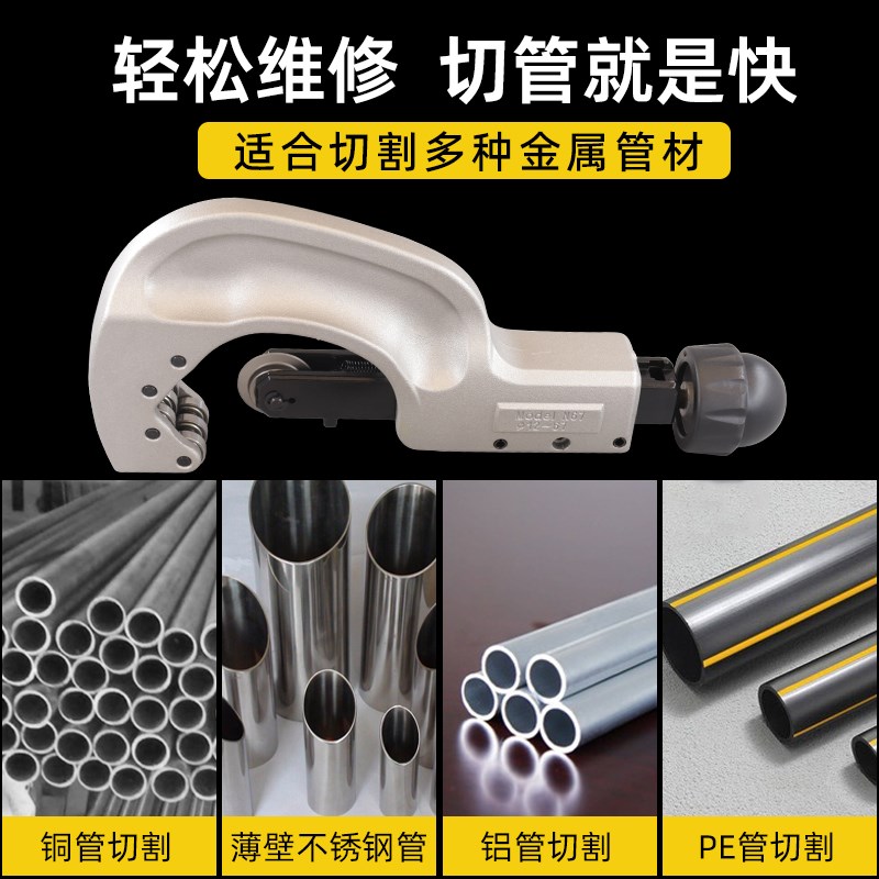 力克士REX管子割刀RB42S不锈钢铜管铝管切刀刀片RB36轴承截管器