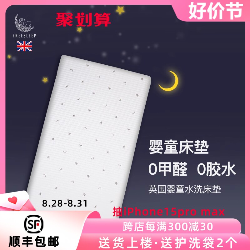 婴儿床垫空气纤维乳胶可水洗舒适宝宝儿童幼儿园褥垫子拼接床褥垫