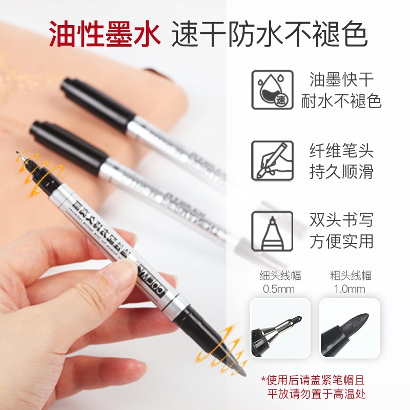 卡乐美小双头勾线笔可加墨儿童绘画黑色记号笔油性防水不掉色描边图片
