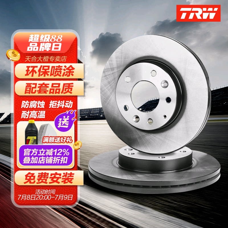 TRW天合后刹车盘适配普拉多2700 3500 4000霸道 FJ酷路泽GX460