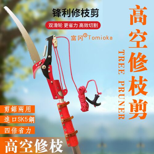 园林五金修枝剪刀大树树枝高空剪子高处枝条修剪刀子园艺高枝剪刀