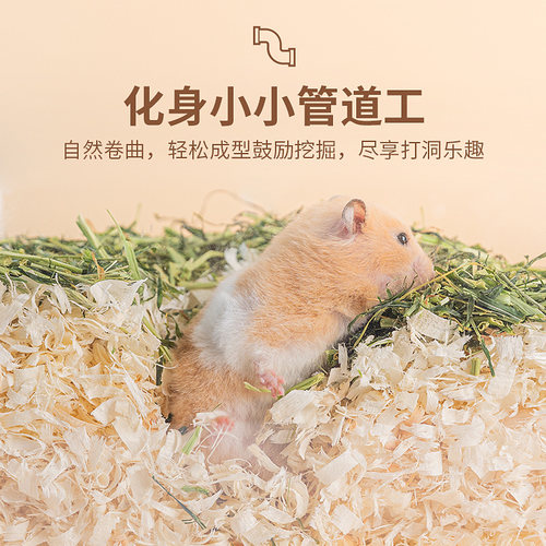 小仓鼠专用白杨木刨花除臭木屑金丝熊尿沙无尘笼子夏天造景用品