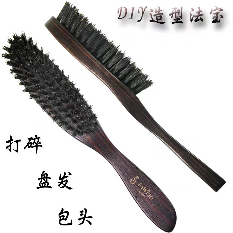 发葳鹅包头梳化妆影楼刮梳美发工具打毛打碎DIY造型鬃毛盘发木梳