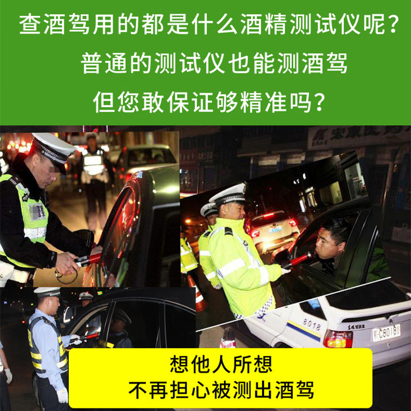 测酒驾检测仪吹酒驾专用吹酒器交通酒精度测试仪吹气式神器家用