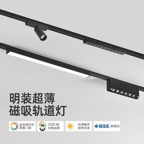 超薄明装磁吸轨道灯免吊顶家用客厅线条泛光灯卧室过道无主灯