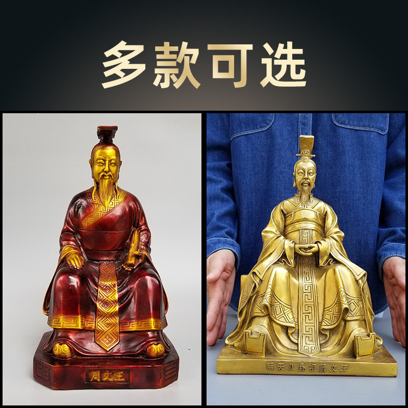 周文王铜像大号后天八卦祖师坐像定做客厅工艺品摆件铜文王坐像