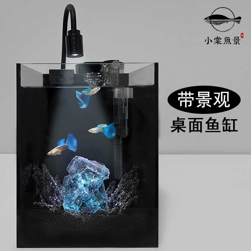 海底世界斗鱼鱼缸水晶造景小型家用桌面超白黑背玻璃免换水小鱼缸