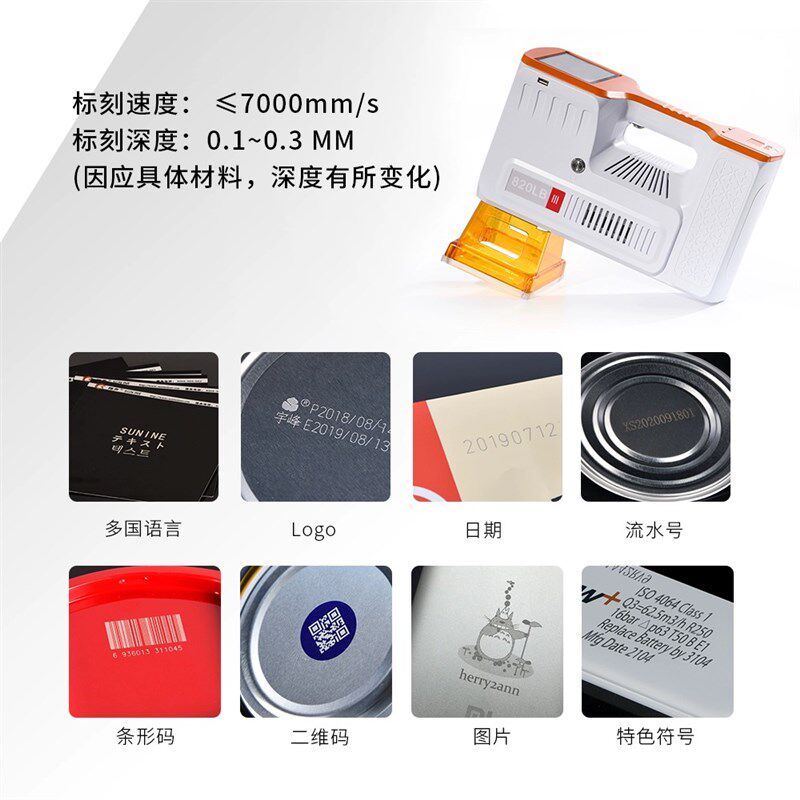 一体式手持激光打印打标机雕刻机小型金属便携铭牌刻字打码机镭射
