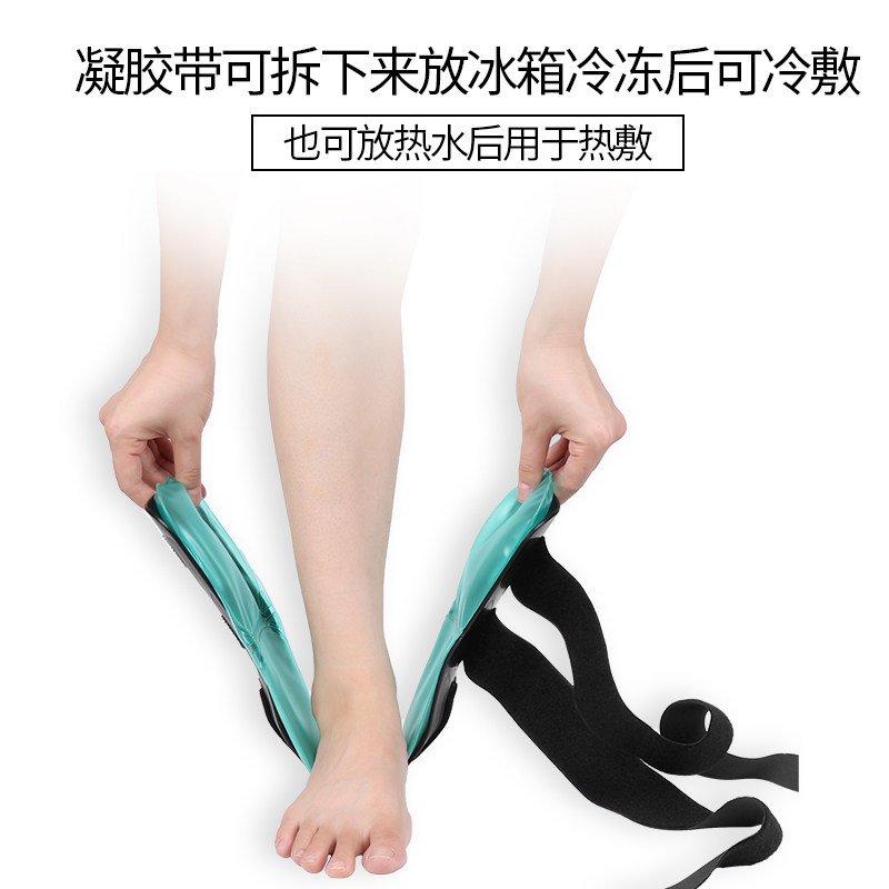 脚踝扭伤固定夹板冷凝胶护踝足踝受伤康复凝胶衬垫踝关节固定支具