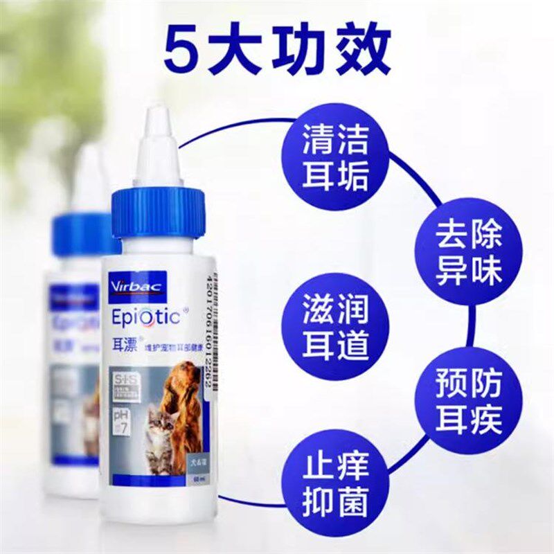 维克耳漂宠物滴耳液猫狗狗用除耳螨猫咪耳朵清洁洗耳用耳肤灵软膏