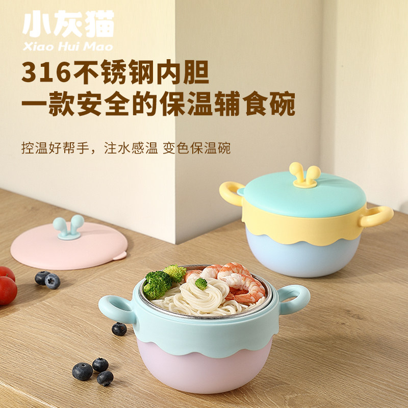 小灰猫宝宝注水保温碗辅食婴儿专用米粉米糊恒温碗幼儿童餐具