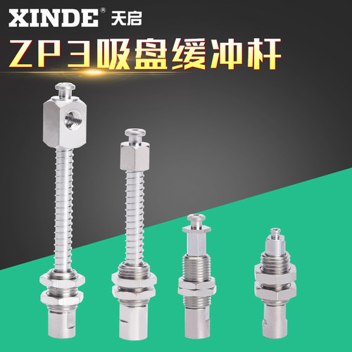 ZP3B真空吸盘金具缓冲支架ZP3B-Y2A/BJ3/6/10/K3/6/10-B5侧通气