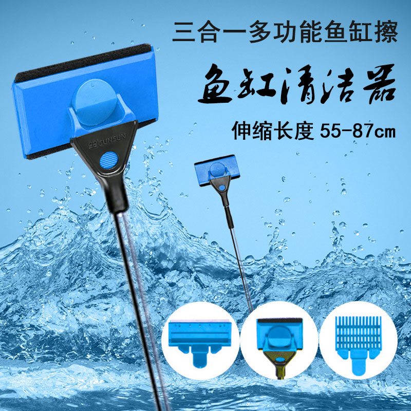 可伸缩长柄鱼缸擦水族箱清洁工具刮藻刀玻璃 擦子擦缸刷子三合一