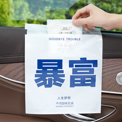车载垃圾袋粘贴式汽车内专用置物清洁袋一次性创意可爱挂式垃圾桶