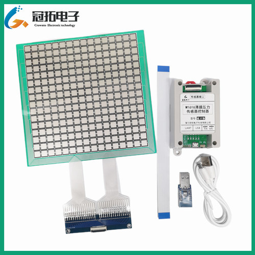 M1616压阻阵列分布式柔性薄膜压力感测器多点感应力敏坐姿检测FSR