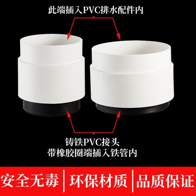 铸铁管转PVC转接头 160 110铸铁内插变径排水管配件快速转换接头