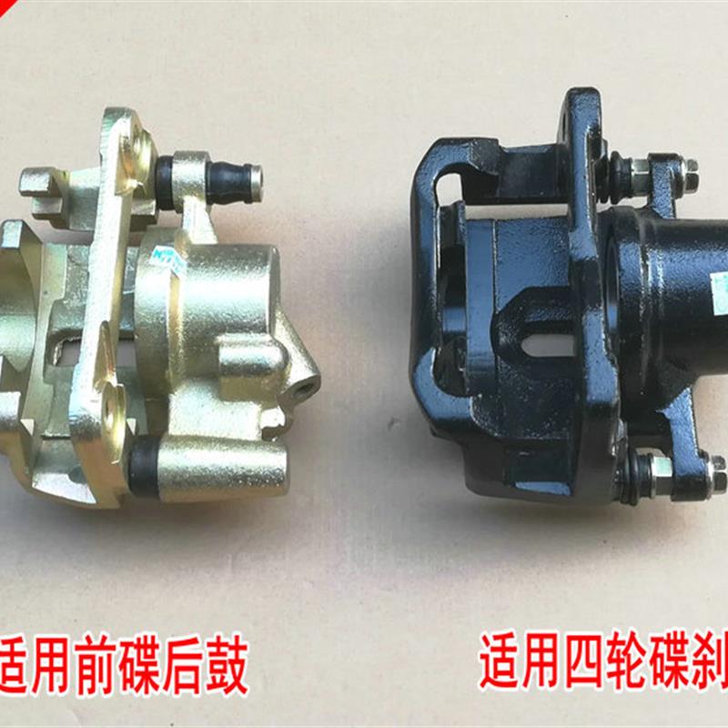 红星 小贵族 刹车钳 刹车分泵 前刹车泵