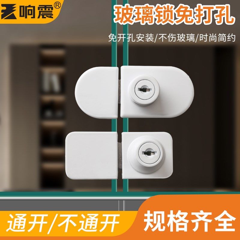 玻璃锁免打孔展示柜门锁简易锁扣柜锁厨柜锁门酒柜锁安全神器橱柜