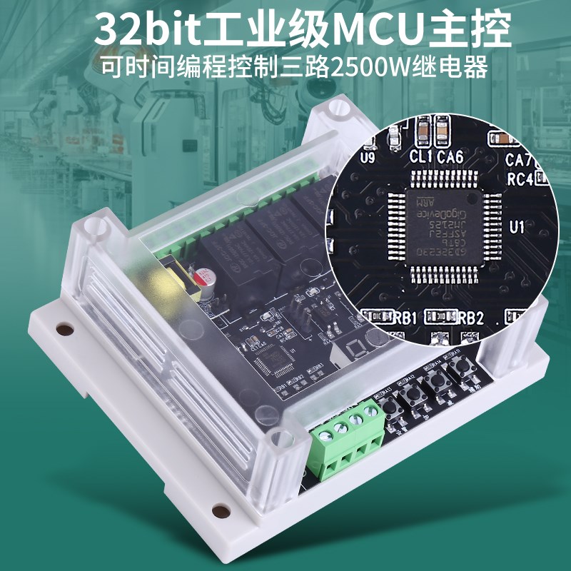 三路延时继电器可编程控制按键脉冲支持遥控循环自锁开关交直流