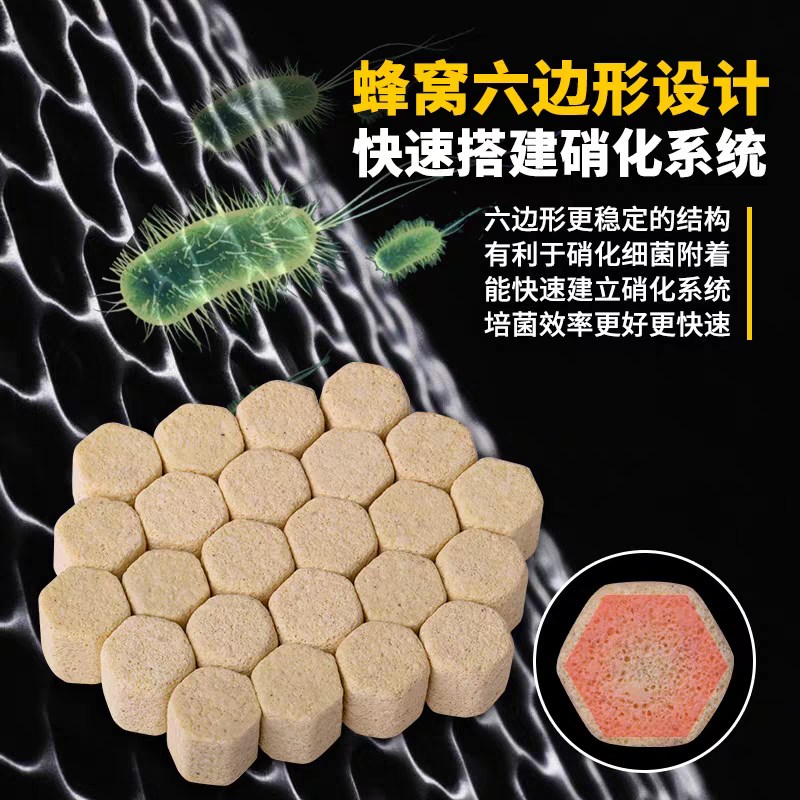 速倍妥马蜂窝滤材大饼干鱼缸过滤桶专用微孔六边形调节PH高效培菌