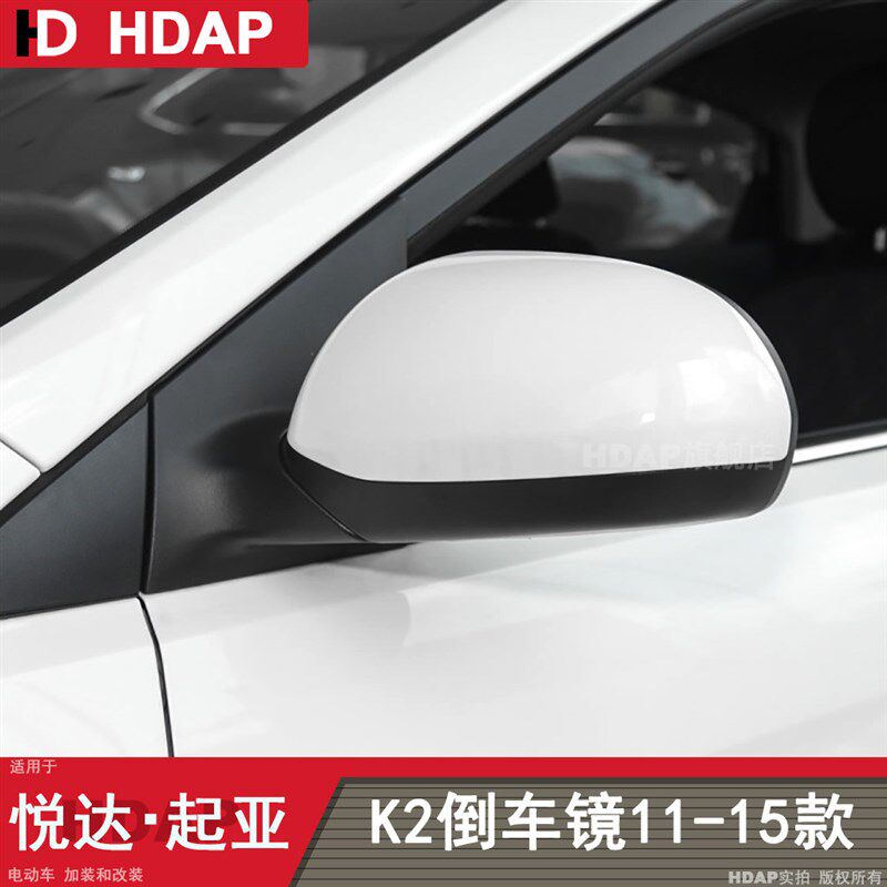 适用于起亚K2后视镜总成11-15款 起亚K2倒车镜壳转向灯镜片H18PJ