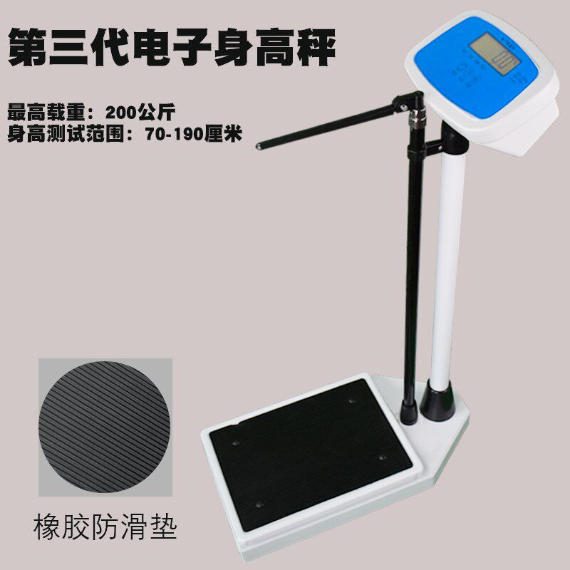 成人身高体重秤测量仪一体机电子称适用于诊所学校幼儿园便携体检