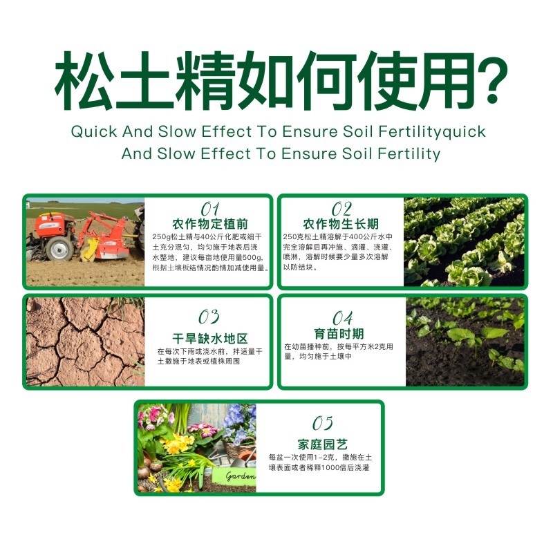 松土精土壤活化剂通用型土壤改良剂免深耕改善花盆土地板结疏松剂