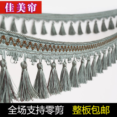 高档窗帘花边珠子流苏吊穗花边幔头沙发衣服下摆装饰布艺零剪花边