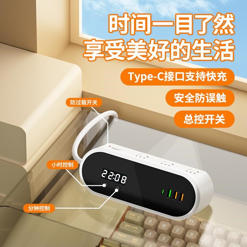插座带时钟显示多功能插线板电脑办公桌面接线板带USB充电孔快充