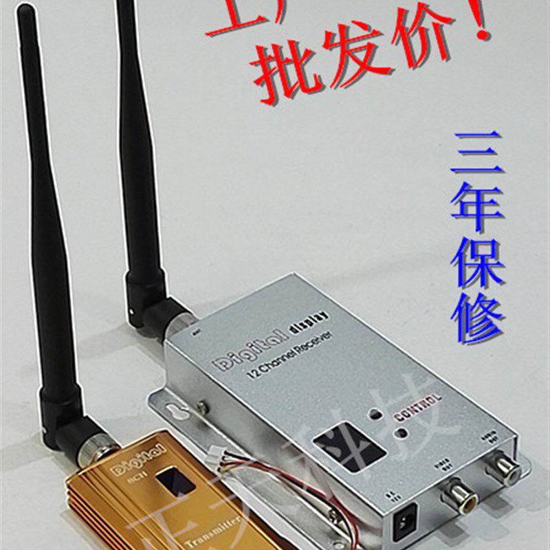 1.2G 2W无线影音图传 无线视频收发器 无线影音传输器/图传模块