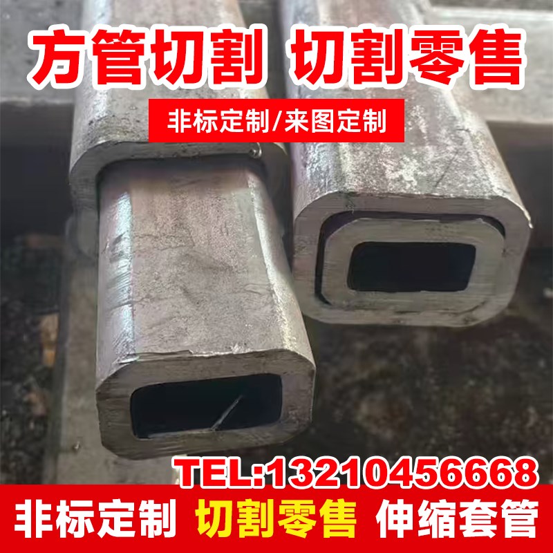 碳钢无缝方矩管Q345D方管钢材伸缩套管切割零售定制Q355B方矩管