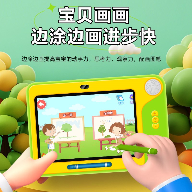 新款幼儿学习机1-3-6岁宝宝智能点读机启蒙益智学习机幼儿园拼音