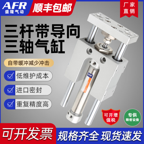 三轴三杆带气缓冲气缸 TMIM12X100S TMICM16X75S TMICL20 25X300S