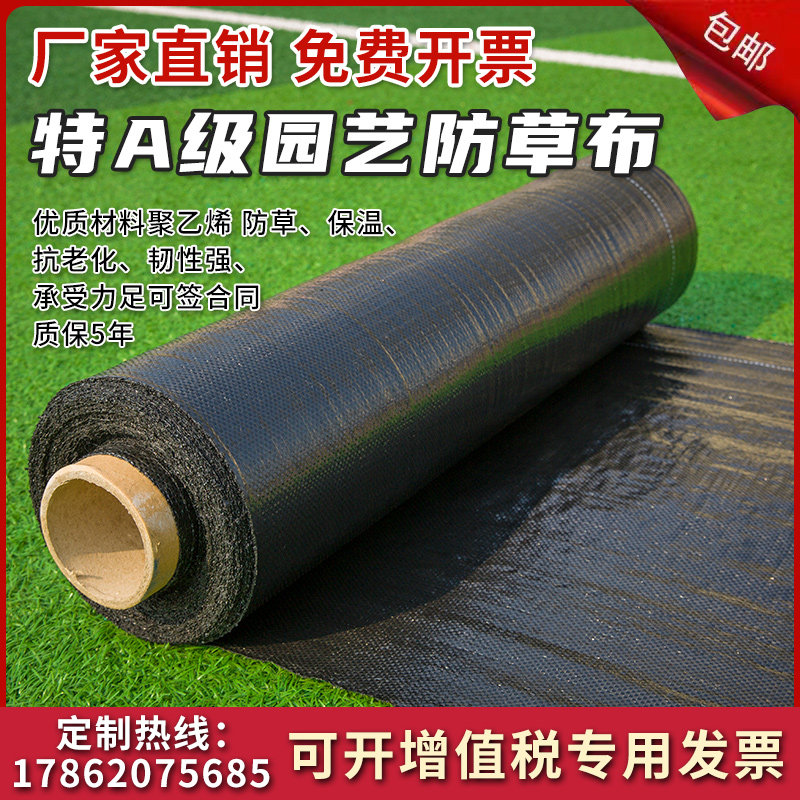 厂家直销新型地布防草布除草布果园树打孔地膜地钉耐用农用盖草布